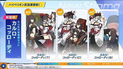 画像ギャラリー No.022のサムネイル画像 / 「崩壊3rd」公式生番組,Ver.5.9発表情報まとめ。新S級キャラ“ヴィルヴィ”や,4種類の新衣装が登場する夏イベントの詳細が明らかに