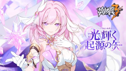 画像ギャラリー No.001のサムネイル画像 / 「崩壊3rd」に新S級キャラクター“真我・人の律者(エリシア)”登場。2つの律者形態を切り替えて戦う異能タイプの遠隔型氷アタッカー
