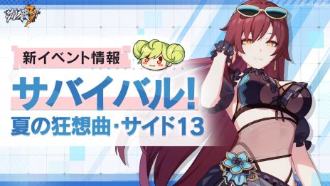 画像ギャラリー No.007のサムネイル画像 / 「崩壊3rd」に新S級キャラクター“真我・人の律者(エリシア)”登場。2つの律者形態を切り替えて戦う異能タイプの遠隔型氷アタッカー