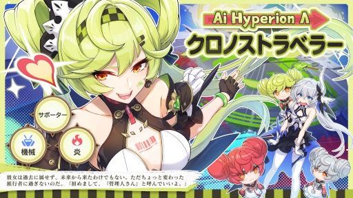 画像ギャラリー No.001のサムネイル画像 / 「崩壊3rd」Ver.6.2アップデート“クロノスの兎”を実装。新SPキャラクター“クロノストラベラー（AI・ハイペリオンΛ）”参戦