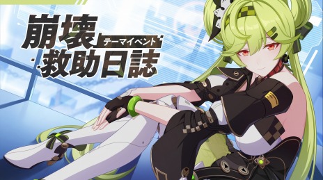 画像ギャラリー No.004のサムネイル画像 / 「崩壊3rd」Ver.6.2アップデート“クロノスの兎”を実装。新SPキャラクター“クロノストラベラー（AI・ハイペリオンΛ）”参戦