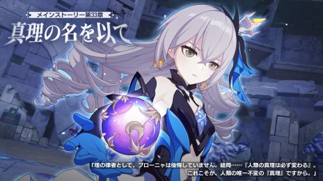 画像ギャラリー No.006のサムネイル画像 / 「崩壊3rd」Ver.6.2アップデート“クロノスの兎”を実装。新SPキャラクター“クロノストラベラー（AI・ハイペリオンΛ）”参戦