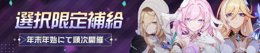 画像ギャラリー No.002のサムネイル画像 / 「崩壊3rd」，ログインイベント“AIちゃんの新年宝箱”を開催