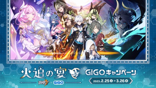 画像ギャラリー No.003のサムネイル画像 / GiGO各店舗で「崩壊3rd」のノベルティが入手できるキャンペーンが2月25日に開始