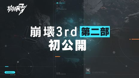 画像ギャラリー No.002のサムネイル画像 / ［TGS2023］「崩壊3rd」第2部が2024年2月に公開。舞台となる火星で，夢追い人として新たなキャラクターたちと冒険を繰り広げる
