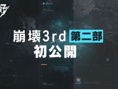 ［TGS2023］「崩壊3rd」第2部が2024年2月に公開。舞台となる火星で，夢追い人として新たなキャラクターたちと冒険を繰り広げる