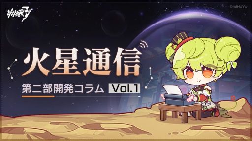 画像ギャラリー No.001のサムネイル画像 / 「崩壊3rd」第2部は第1.5部の終了後，後崩壊書の前の物語を描く。これまでのキャラも登場。HoYoLABで情報公開