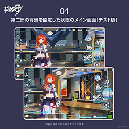 画像ギャラリー No.002のサムネイル画像 / 「崩壊3rd」第2部は第1.5部の終了後，後崩壊書の前の物語を描く。これまでのキャラも登場。HoYoLABで情報公開