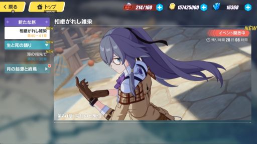 画像ギャラリー No.004のサムネイル画像 / 遊びながら何度も泣いてしまう「崩壊3rd」の魅力は物語とキャラにあり。美しい世界を守るために戦う少女たちの物語を紹介