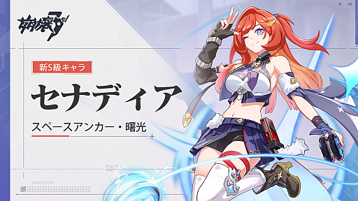 画像ギャラリー No.003のサムネイル画像 / 「崩壊3rd」,メインストーリーの第二部が開幕するバージョン7.3「夢追いの旅路」配信。新キャラクターや新システムの情報などが明らかに