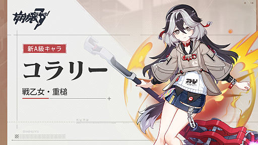 画像ギャラリー No.004のサムネイル画像 / 「崩壊3rd」,メインストーリーの第二部が開幕するバージョン7.3「夢追いの旅路」配信。新キャラクターや新システムの情報などが明らかに