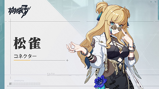 画像ギャラリー No.012のサムネイル画像 / 「崩壊3rd」,メインストーリーの第二部が開幕するバージョン7.3「夢追いの旅路」配信。新キャラクターや新システムの情報などが明らかに