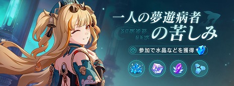 画像ギャラリー No.009のサムネイル画像 / 「崩壊3rd」，Ver.7.6「夢醒めの暁に」をリリース。公式サイトでは公式PCクライアント版の配信がスタート