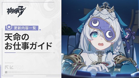 画像ギャラリー No.010のサムネイル画像 / 「崩壊3rd」，Ver.7.6「夢醒めの暁に」をリリース。公式サイトでは公式PCクライアント版の配信がスタート