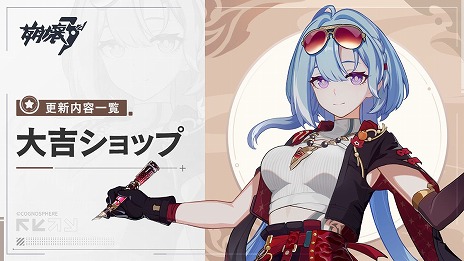 画像ギャラリー No.011のサムネイル画像 / 「崩壊3rd」，Ver.7.6「夢醒めの暁に」をリリース。公式サイトでは公式PCクライアント版の配信がスタート