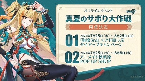 画像ギャラリー No.017のサムネイル画像 / 「崩壊3rd」，Ver.7.6「夢醒めの暁に」をリリース。公式サイトでは公式PCクライアント版の配信がスタート