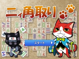 画像ギャラリー No.006のサムネイル画像 / 「my GAMECITY どこでもミニゲーム」が本格オープン。20タイトル以上のミニゲームが追加
