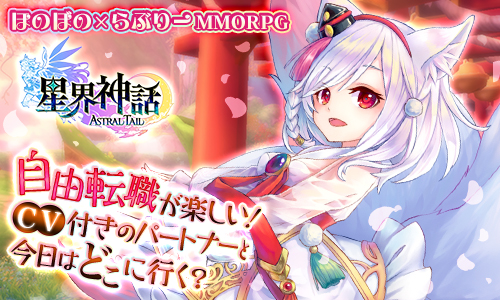 画像ギャラリー No.002のサムネイル画像 / my GAMECITYで「星界神話」「幻想神域」「SEVENTH DARK」がサービスイン