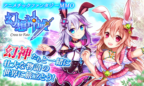 画像ギャラリー No.003のサムネイル画像 / my GAMECITYで「星界神話」「幻想神域」「SEVENTH DARK」がサービスイン