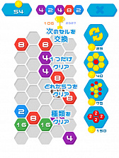 画像ギャラリー No.006のサムネイル画像 / 「my GAMECITY どこでもミニゲーム」，31タイトルの新作ミニゲームが追加
