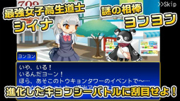 キョンシー×キョンシー