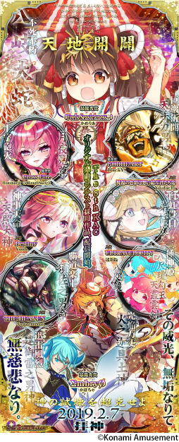 画像ギャラリー No.001のサムネイル画像 / 「SOUND VOLTEX IV HEAVENLY HAVEN」でイベント「Ω Dimension -Phase.6-」がスタート