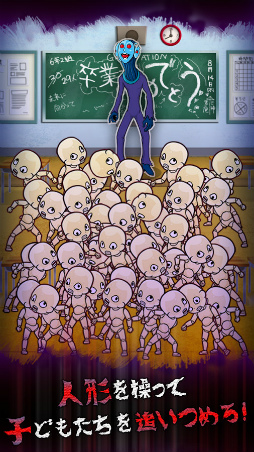 人形遣いの審査 〜僕たちの生きた理由〜