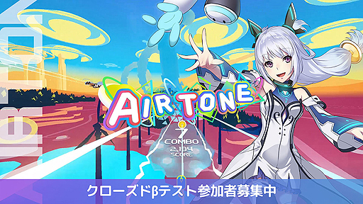 画像ギャラリー No.002のサムネイル画像 / Unreal Engine 4を採用したVRリズムアクション「Airtone」のクローズドβテスト実施が発表。テスター募集は本日スタート