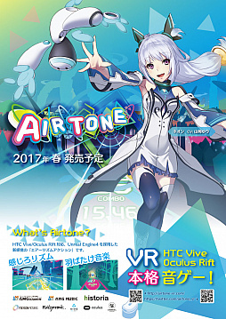 画像ギャラリー No.001のサムネイル画像 / “UNREAL FEST WEST ’17”に「Airtone」がプレイアブル出展。少人数開発についての講演も
