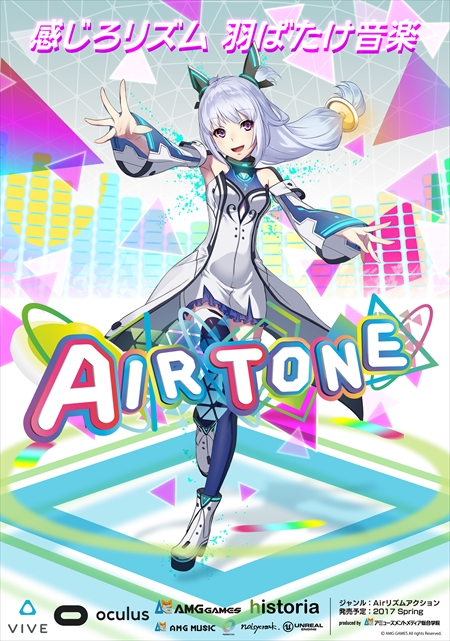 画像ギャラリー No.001のサムネイル画像 / 「Airtone」，秋葉原UDXで開催される東京インディーフェスに出展