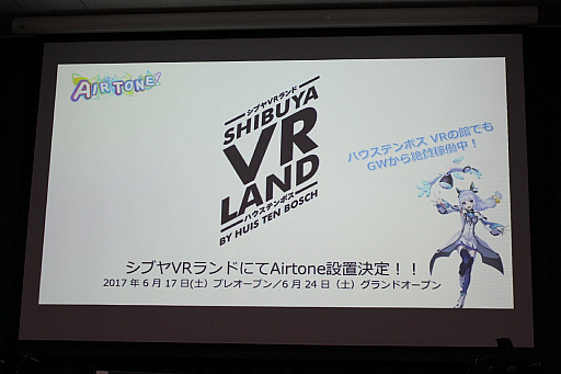 画像ギャラリー No.011のサムネイル画像 / 体を大きく動かしてプレイするVRリズムアクション「Airtone」のメディア向け体験会をレポート