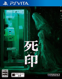 画像ギャラリー No.004のサムネイル画像 / エクスペリエンスの新作ホラーADV「死印」の発売日が2017年6月1日に決定。第1弾PVや，早期予約キャンペーン情報も