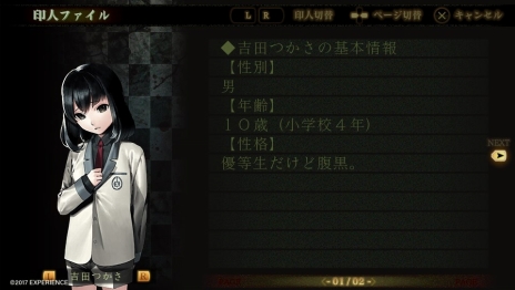 画像ギャラリー No.009のサムネイル画像 / 「死印」心霊スポット探索シーンや遭遇する怪奇現象などが収録された第2弾PVが公開。さまざまな恐怖が襲う本作のゲームシステム情報も