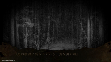画像ギャラリー No.024のサムネイル画像 / 「死印」心霊スポット探索シーンや遭遇する怪奇現象などが収録された第2弾PVが公開。さまざまな恐怖が襲う本作のゲームシステム情報も
