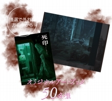 画像ギャラリー No.025のサムネイル画像 / 「死印」心霊スポット探索シーンや遭遇する怪奇現象などが収録された第2弾PVが公開。さまざまな恐怖が襲う本作のゲームシステム情報も