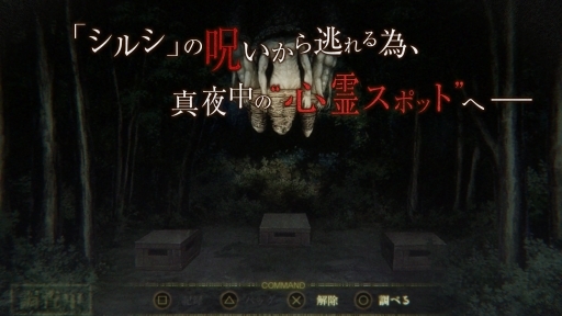 画像ギャラリー No.029のサムネイル画像 / 「死印」心霊スポット探索シーンや遭遇する怪奇現象などが収録された第2弾PVが公開。さまざまな恐怖が襲う本作のゲームシステム情報も