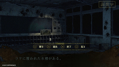 画像ギャラリー No.007のサムネイル画像 / 新作ホラーADV「死印」の第1章を丸ごと遊べる体験版が5月18日より配信へ。セーブデータは本編に引き継げる