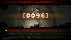 画像ギャラリー No.008のサムネイル画像 / 新作ホラーADV「死印」の第1章を丸ごと遊べる体験版が5月18日より配信へ。セーブデータは本編に引き継げる