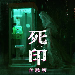 画像ギャラリー No.001のサムネイル画像 / 「死印」発売記念の「くろにゅ〜」特別回が5月31日に配信。立花理香さんと高木友梨香さんが出演
