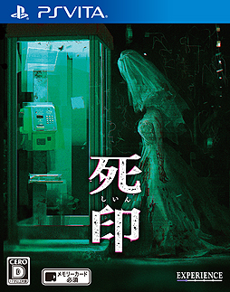 画像ギャラリー No.002のサムネイル画像 / ホラーADV「死印」，第2章の怪異は体中に真っ黒なシミがある「森のシミ男」。純生文屋氏描き下ろしのイメージボードが公開に