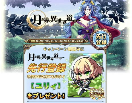 画像ギャラリー No.001のサムネイル画像 / 「月が導く異世界道中」の先行登録キャンペーンがスタート。KOTOKOさんが歌う「月下流進」を使用したPVの公開も