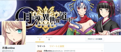 画像ギャラリー No.005のサムネイル画像 / 「月が導く異世界道中」の先行登録キャンペーンがスタート。KOTOKOさんが歌う「月下流進」を使用したPVの公開も