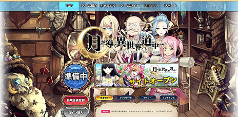 画像ギャラリー No.004のサムネイル画像 / ブラウザゲーム「月が導く異世界道中」のオープンβテストは明日15：00スタート。データは正式サービスへ引き継ぎ可能