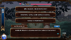 画像ギャラリー No.007のサムネイル画像 / ブラウザゲーム「月が導く異世界道中」のオープンβテストが本日スタート。お得なアイテムセットが手に入る期間限定クエストが実装に