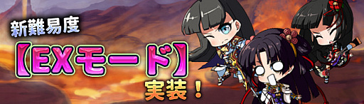 画像ギャラリー No.001のサムネイル画像 / 「月が導く異世界道中」の正式サービスが本日開始。「黄金貨」機能や新章の開放，新難度「EXモード」が実装。記念キャンペーンも