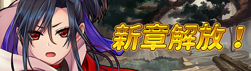 画像ギャラリー No.012のサムネイル画像 / 「月が導く異世界道中」の正式サービスが本日開始。「黄金貨」機能や新章の開放，新難度「EXモード」が実装。記念キャンペーンも