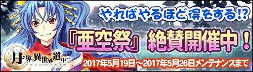 画像ギャラリー No.005のサムネイル画像 / 「月が導く異世界道中」，新キャラ「シェレス」が獲得可能なイベントを開催
