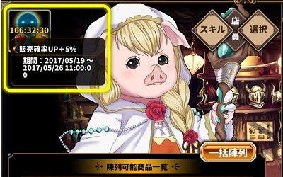画像ギャラリー No.011のサムネイル画像 / 「月が導く異世界道中」，新キャラ「シェレス」が獲得可能なイベントを開催
