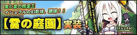 画像ギャラリー No.004のサムネイル画像 / 「月が導く異世界道中」,団員勧誘にシャーロットとグリーズが登場