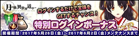 画像ギャラリー No.006のサムネイル画像 / 「月が導く異世界道中」,団員勧誘にシャーロットとグリーズが登場